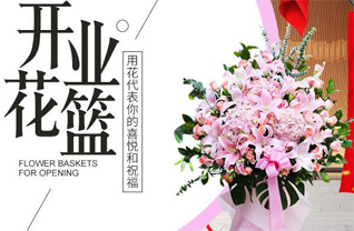 河北廊坊永清县刘街乡花篮配送